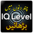 General knowledge APK