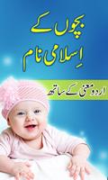 Islamic Baby Names poster