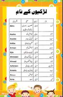 أسماء الطفل الإسلامية تصوير الشاشة 1