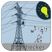 Wapda Electricity Bill Checker icon