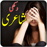 Sad Shayari in Urdu