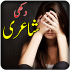 ikon Sad Shayari in Urdu