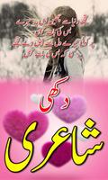 Sad Shayari in Urdu poster
