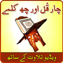 4 Qul and 6 Kalimas APK