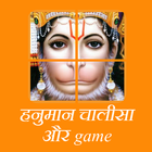آیکون‌ Hanuman Chalisa Photo Puzzles