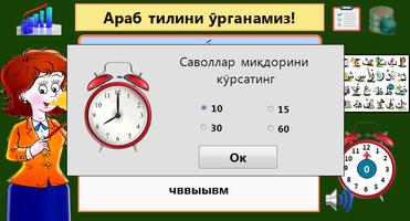 Изучаем арабский язык imagem de tela 2