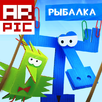 Бумажки. Рыбалка APK