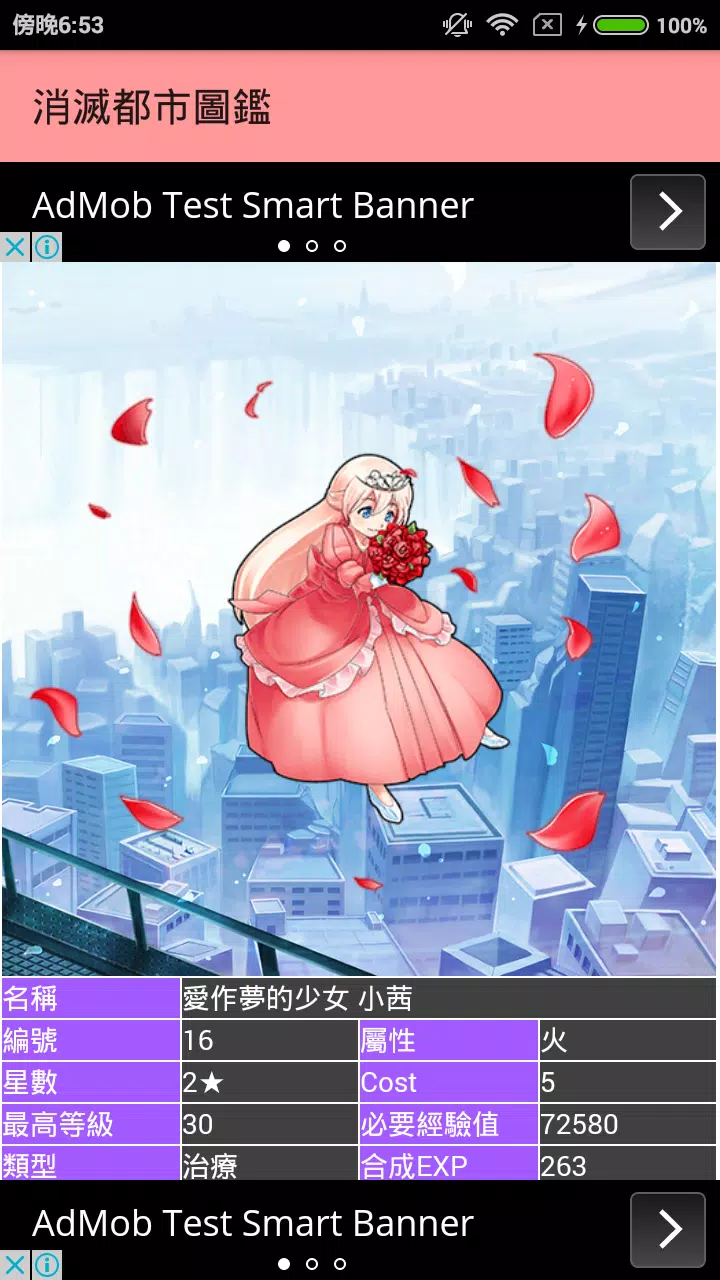 消滅都市圖鑑apk For Android Download