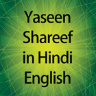 Yaseen Shareef Hindi / English icon