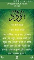 99 Names Of Allah / Asma Al Husna  (Hindi) poster