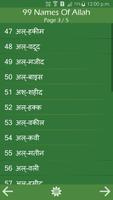 99 Names Of Allah / Asma Al Husna  (Hindi) screenshot 3