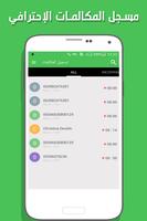 Automatic Call Recorder Pro gönderen