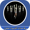 سرقة حسابات الفايس prank APK
