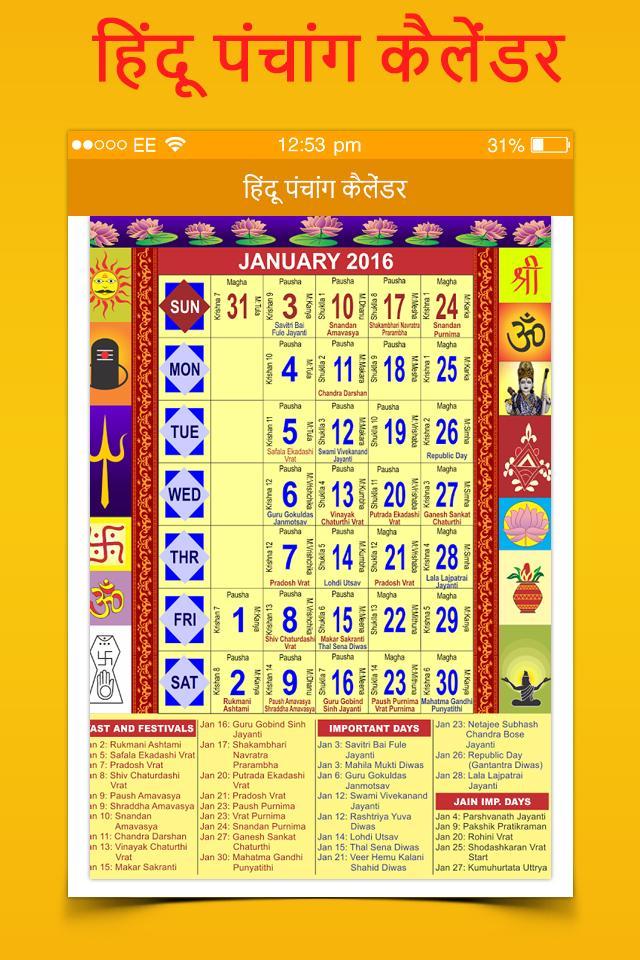 2025 Calendar Hindi