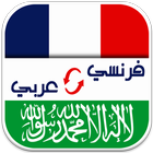 Dictionnaire Fr-Ar آئیکن