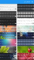 کیبورد فارسی حرفه ای Screenshot 1