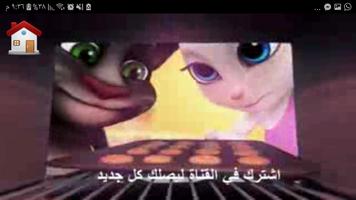 القط المتكلم توم وانجيلا فيديوهات بدون نت capture d'écran 1