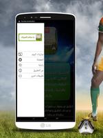 تابع لايف : بث مباشر للمباريات تصوير الشاشة 1