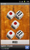 Drinking dice game for KTV on скриншот 3