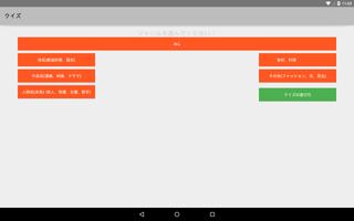 らんだむ50音プラスクイズ スクリーンショット 3