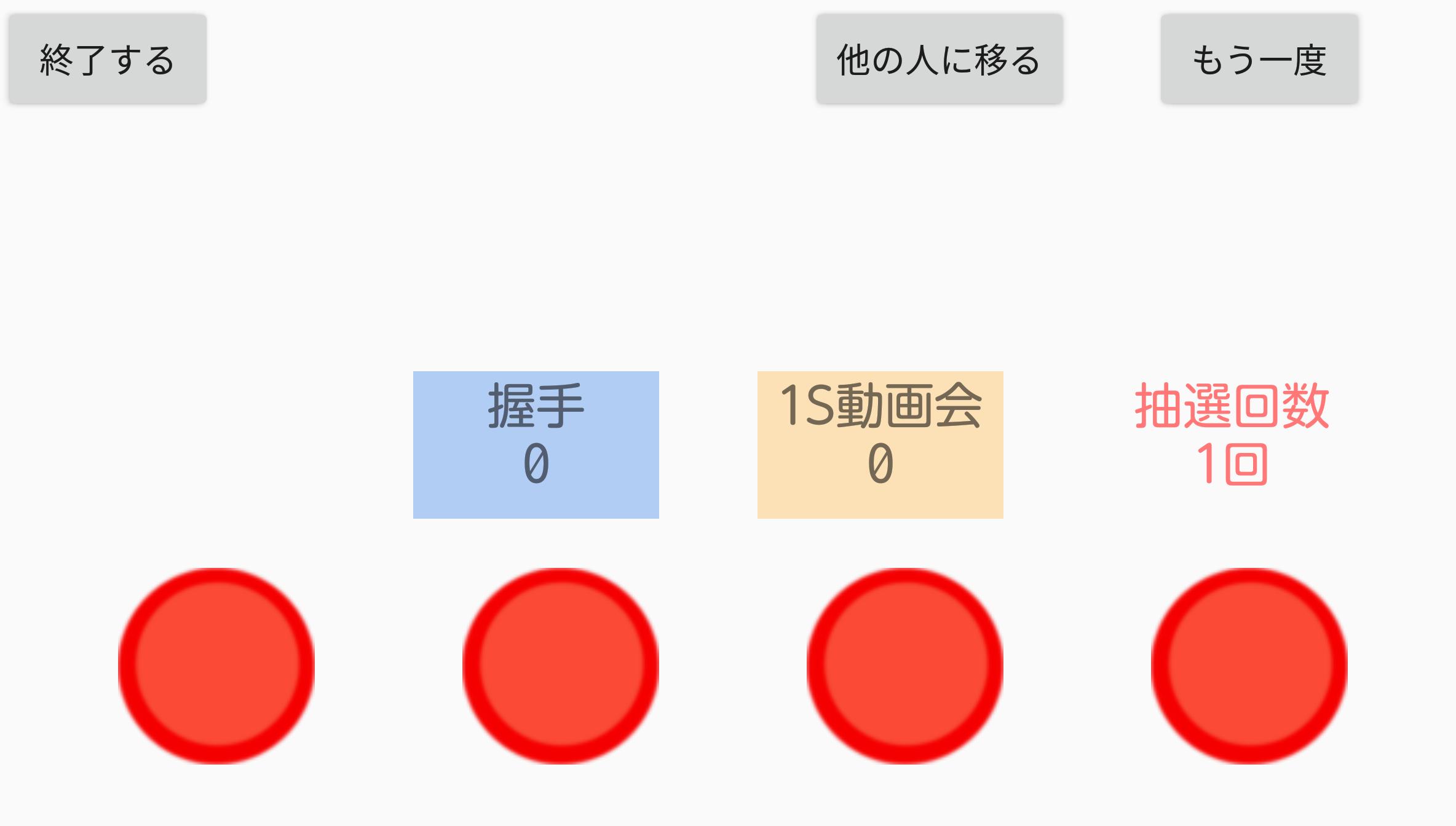 Android 用の Akb抽選シミュレーター Apk をダウンロード Android 用の Akb抽選シミュレーター Apk をダウンロード