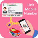Link Aadhar to Mobile Sim Number APK