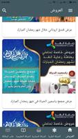 رعاية الغد Affiche