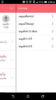 เมนูอาหารเด็ก & แม่ตั้งครรภ์ screenshot 3