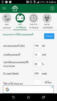 สูตรคำนวณโซล่าเซลล์ 截图 2