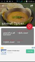 Fresh Tomato Recipes Easy Quick Cooking Tips Tamil screenshot 2