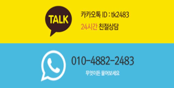 SK KT LG 핸드폰 소액결제 휴대폰현금화 screenshot 1