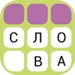 Игра в слова: составь слово
