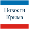 Crimean News APK