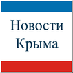 Crimean News