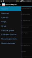 Новости Крыма screenshot 2