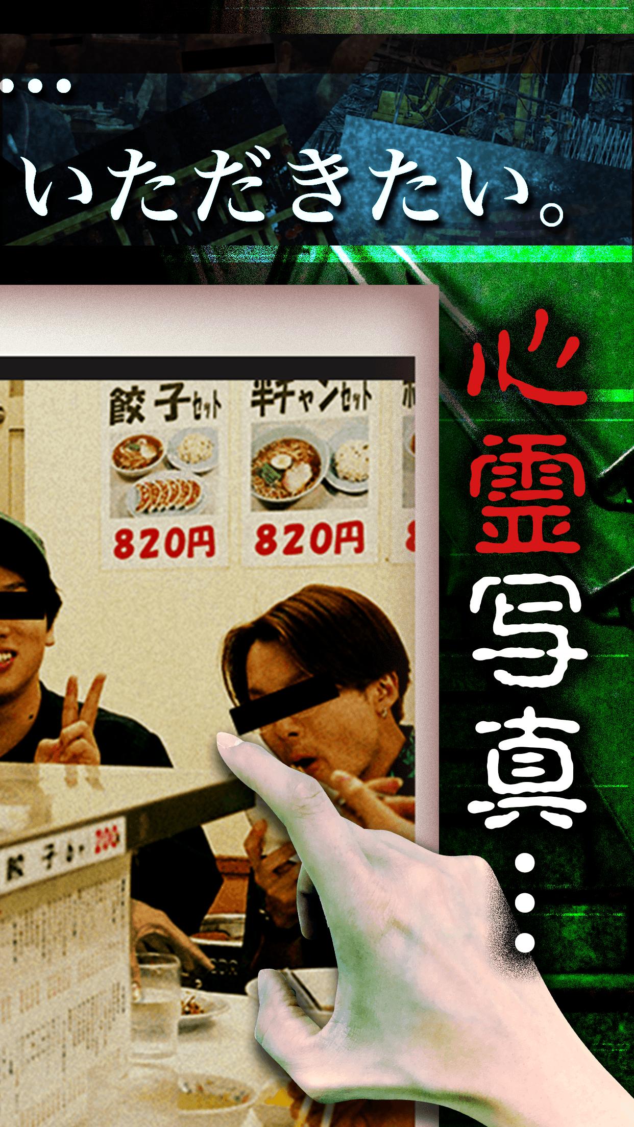 最恐極限ホラー心霊写真 おわかりいただけただろうか For Android Apk Download 最恐極限ホラー心霊写真 おわかりいただけただろうか For Android Apk Download