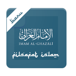 Filsafat Islam (Al Ghazali)