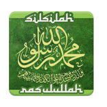 SILSILAH RASULULLAH
