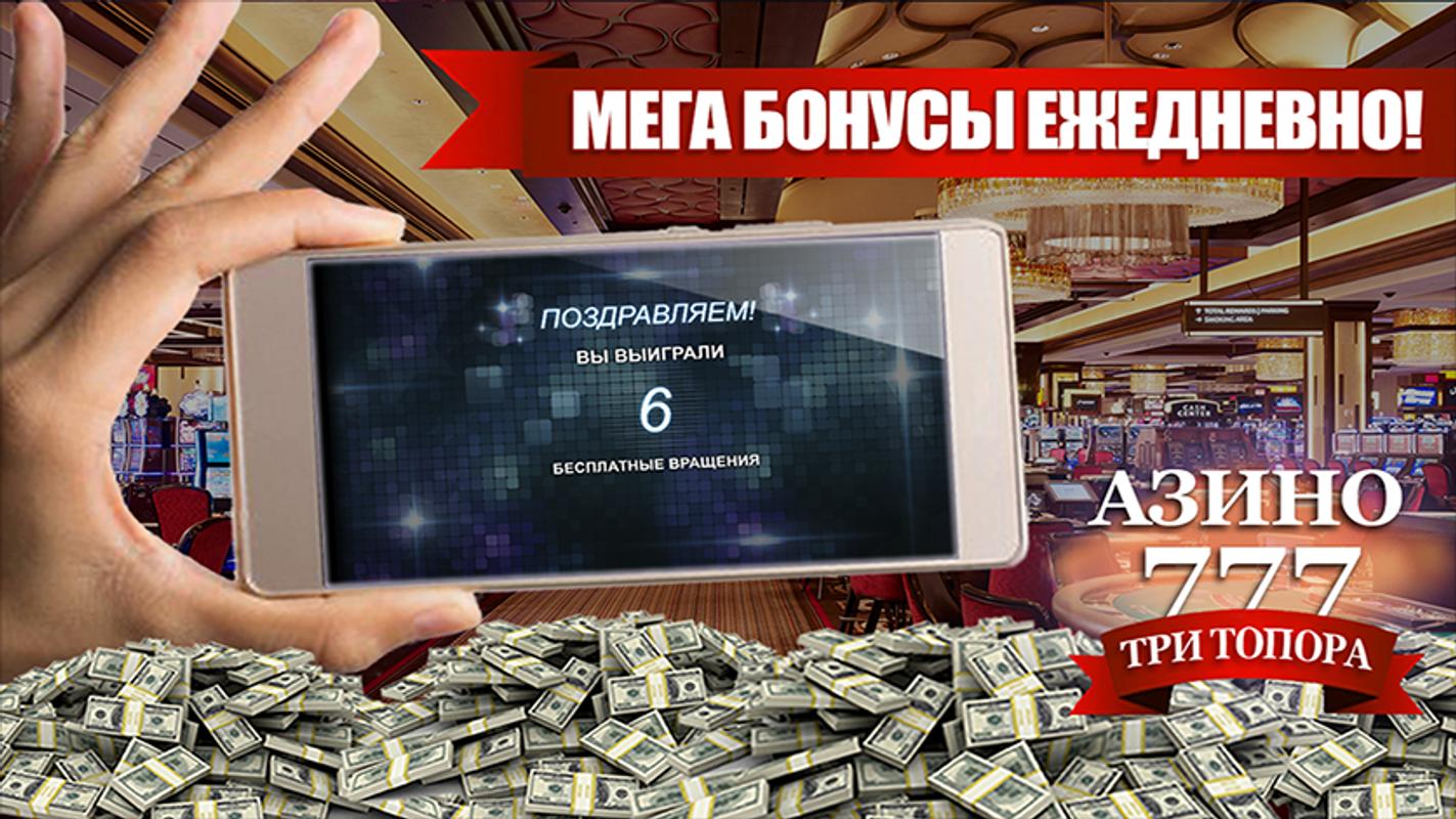 азино777 контакты азино777 контакты