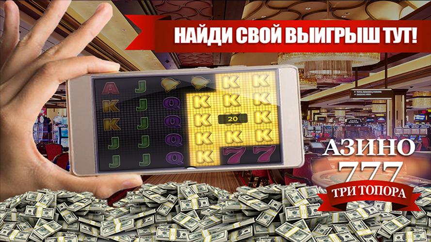 азино 777 для андроид азино 777 для андроид