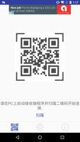 Mobile Scanner ポスター