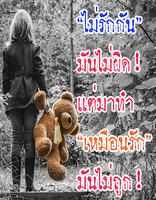 คำคมอกหัก الملصق