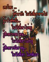 คำคมอกหัก تصوير الشاشة 1