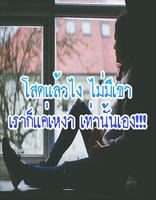 คำคมอกหัก تصوير الشاشة 3