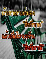 คำคมชีวิต الملصق