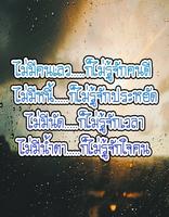 คำคมชีวิต تصوير الشاشة 1