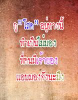 คำคมคนโสด تصوير الشاشة 1