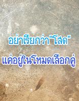 คำคมคนโสด تصوير الشاشة 2
