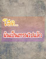 คำคมคนโสด تصوير الشاشة 3