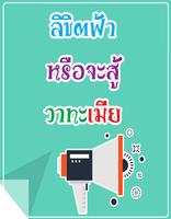 คําคมเมีย คอมเม้นโดนๆ تصوير الشاشة 1